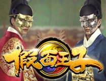 The Masked Prince
